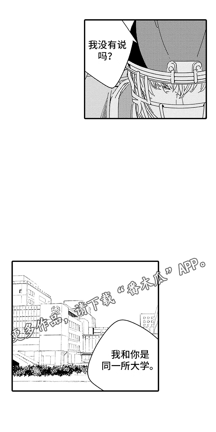 温柔的诱惑小娟出轨漫画,第9话1图