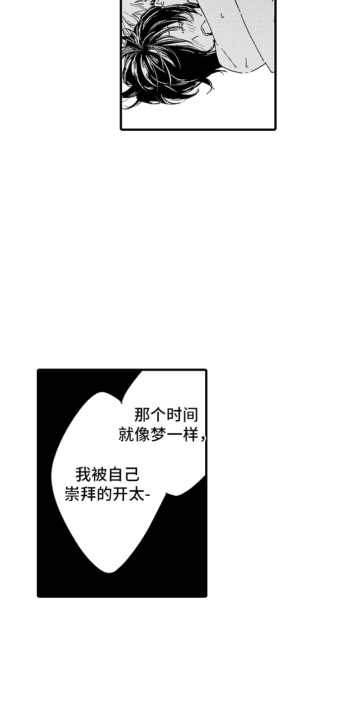 温柔的诱惑小娟出轨漫画,第10话3图