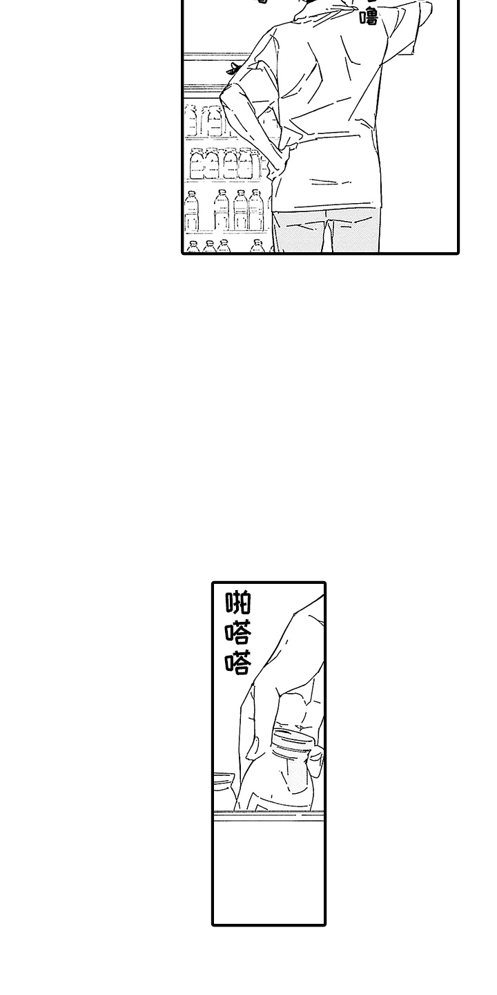 清新澡堂漫画,第2话2图