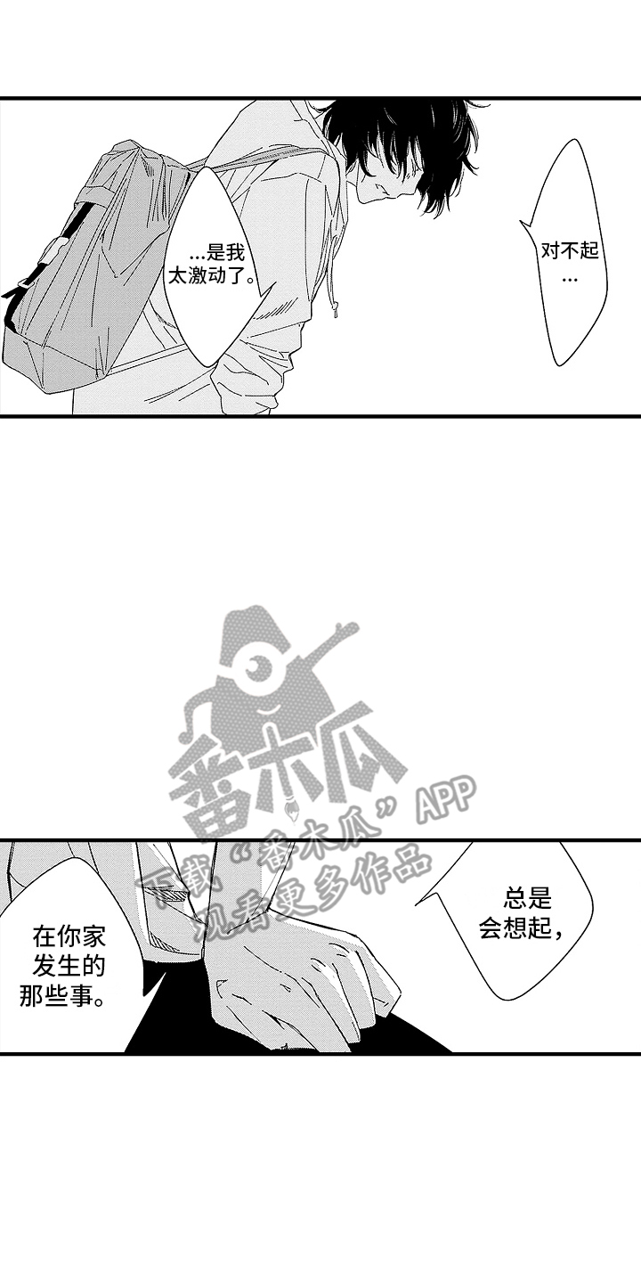 温柔的诱惑小娟出轨漫画,第10话1图