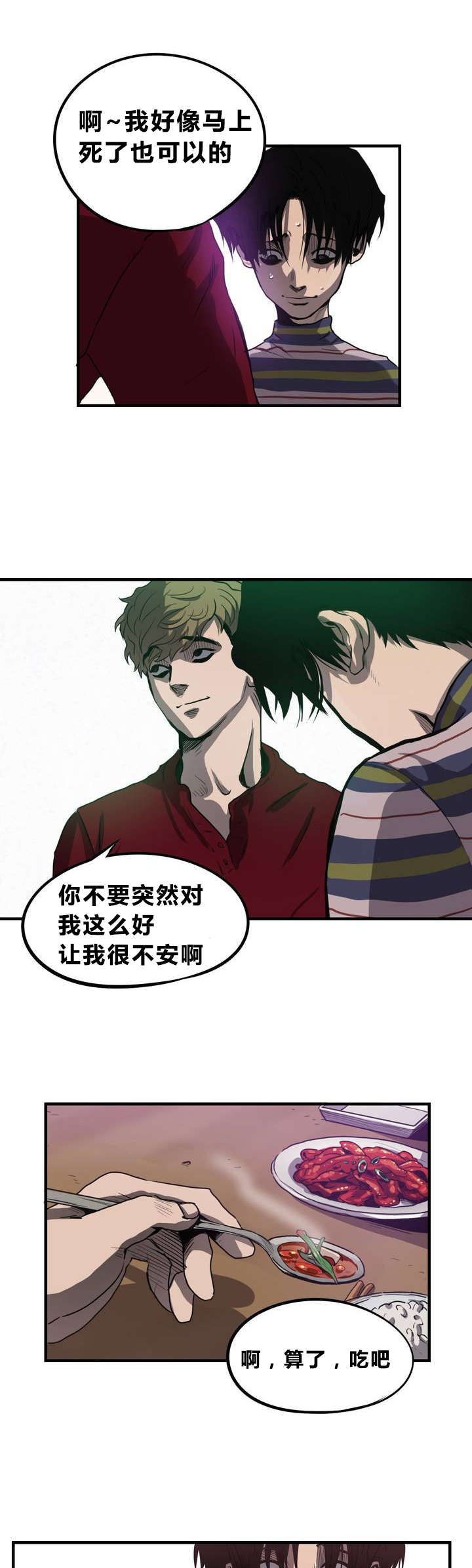 追踪杀戮影视化漫画,第11话3图