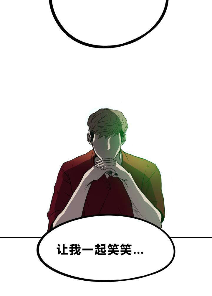 杀戮跟踪讲的是什么漫画,第11话5图