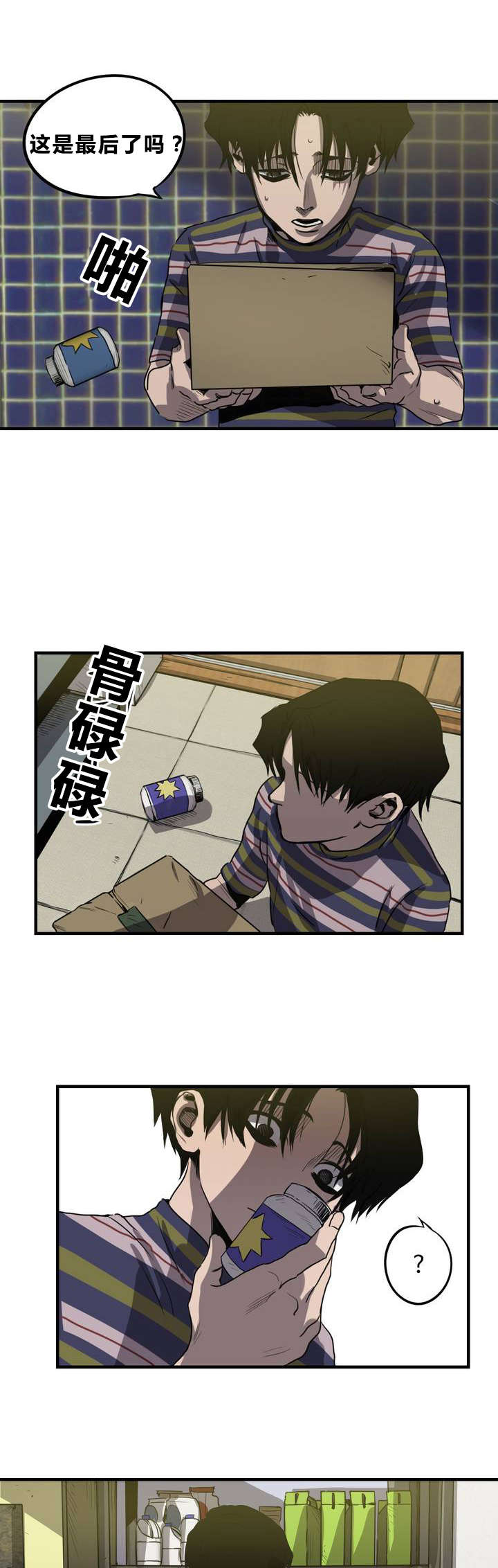 杀戮跟踪讲的是什么漫画,第11话1图