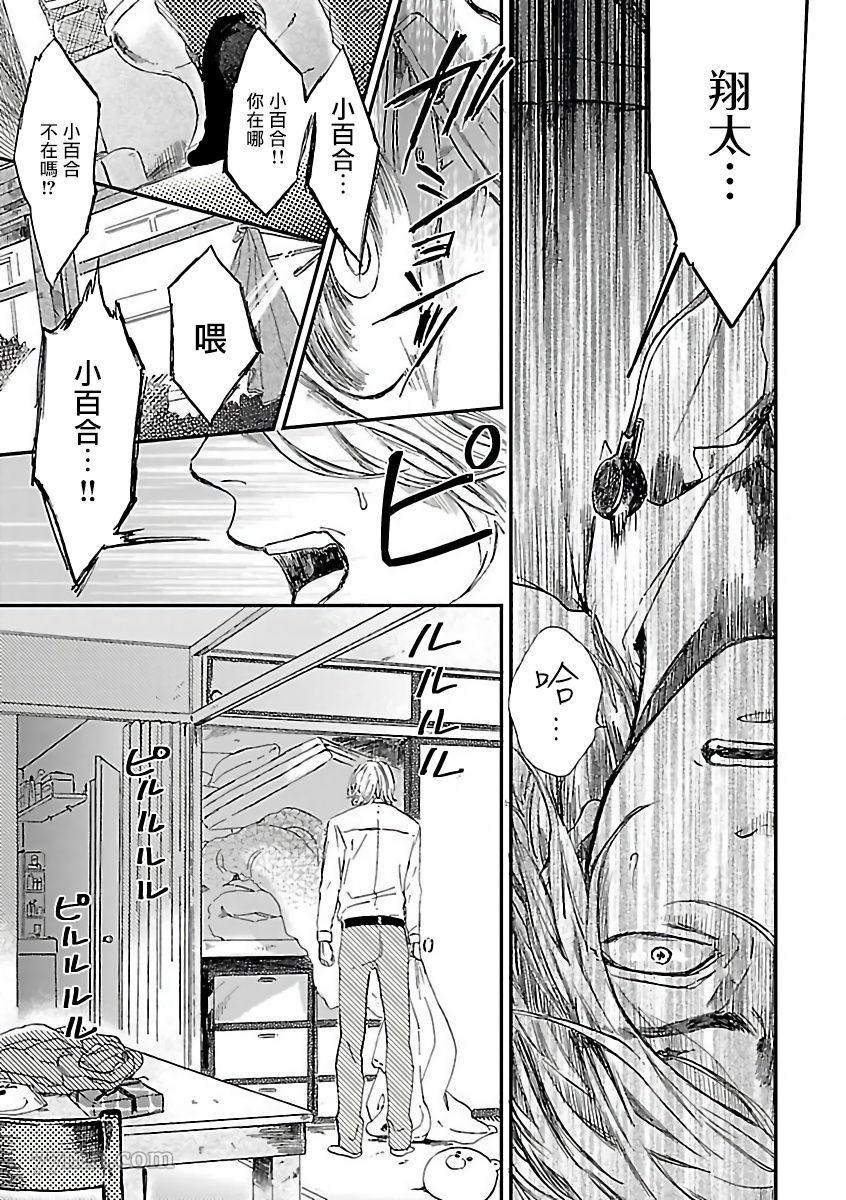 极恶BL漫画,第5话1图