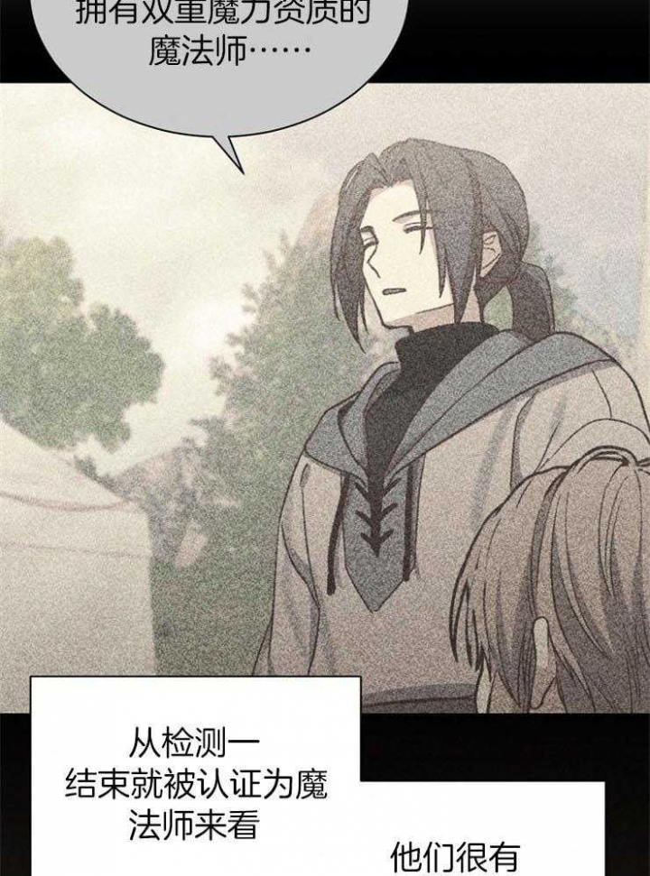 满级法师重回新手村全集漫画,第11话5图