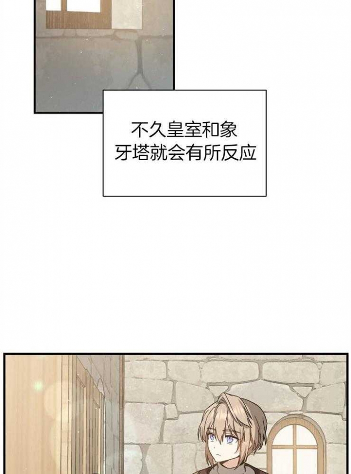 满级法师重回新手村全集漫画,第11话3图