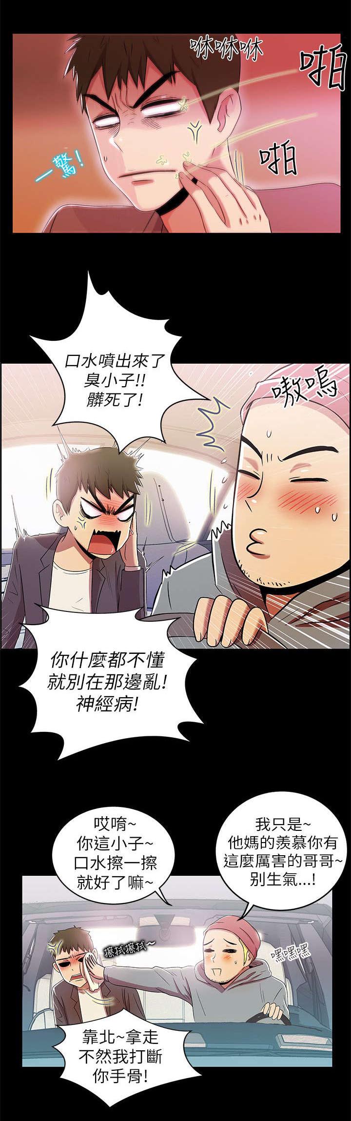 兄弟连续剧32集漫画,第5话1图