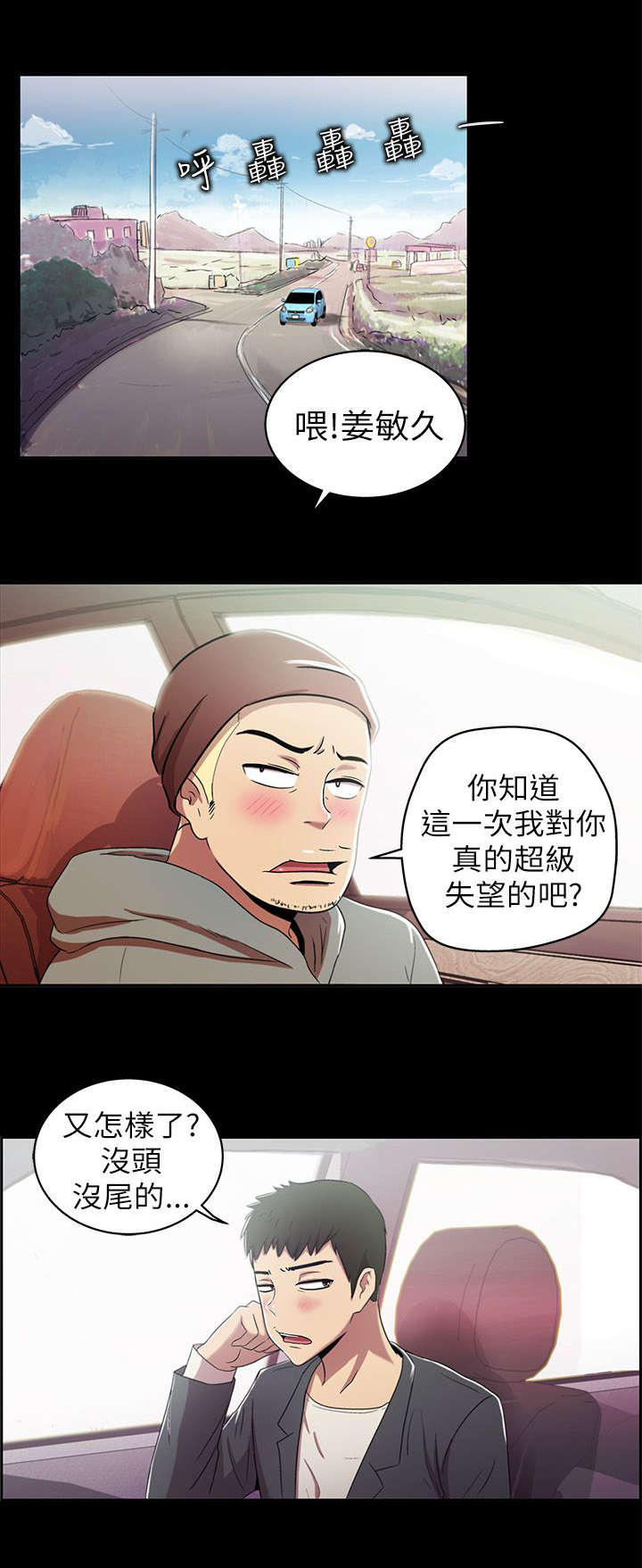 兄弟7080d打印机驱动漫画,第4话4图