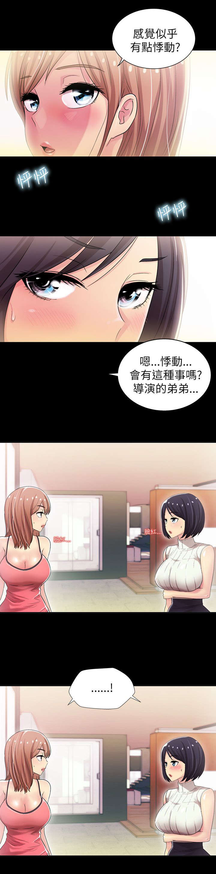 兄弟情深经典语录漫画,第9话5图