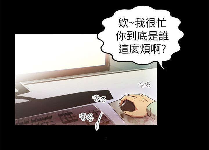 兄弟7080d打印机驱动漫画,第1话4图