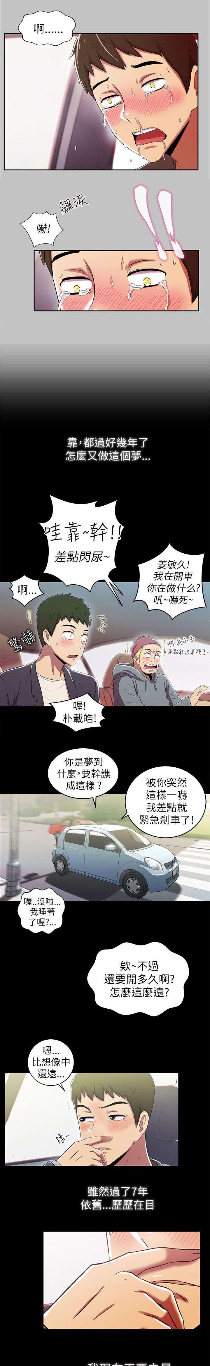 兄弟7080d打印机驱动漫画,第4话2图