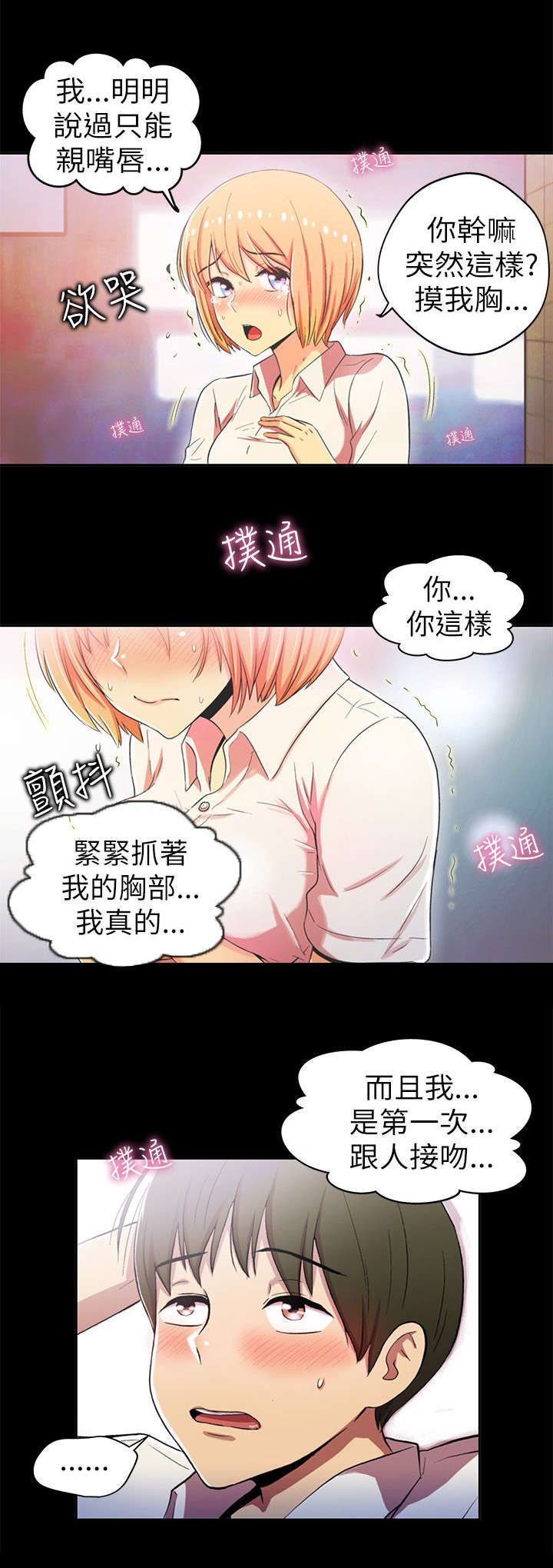 兄弟漫画,第3话3图