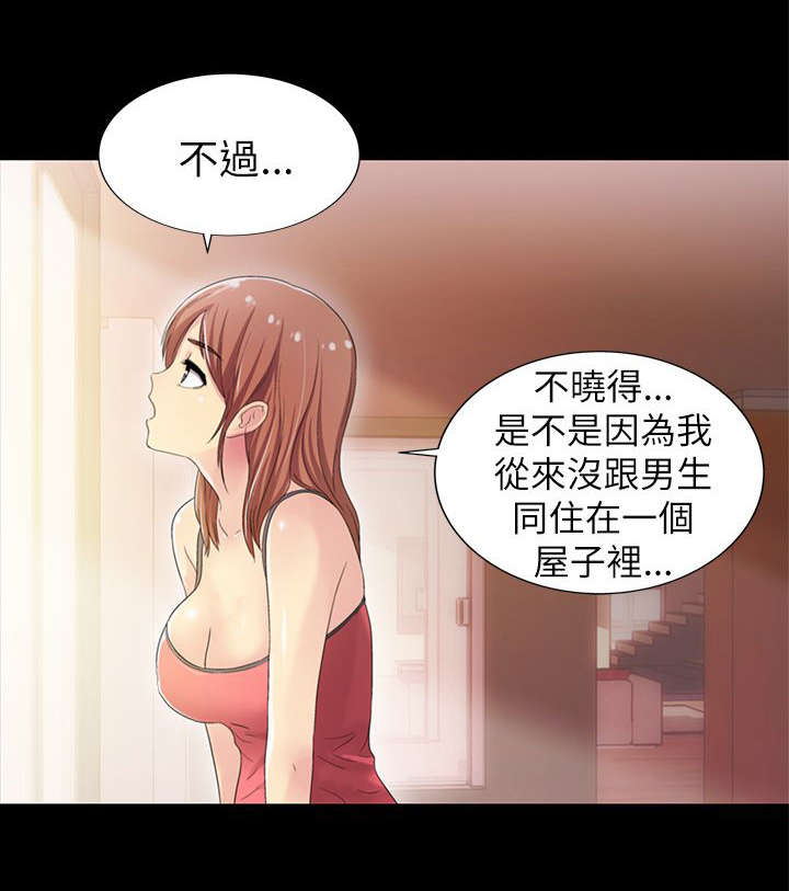 兄弟情深经典语录漫画,第9话4图