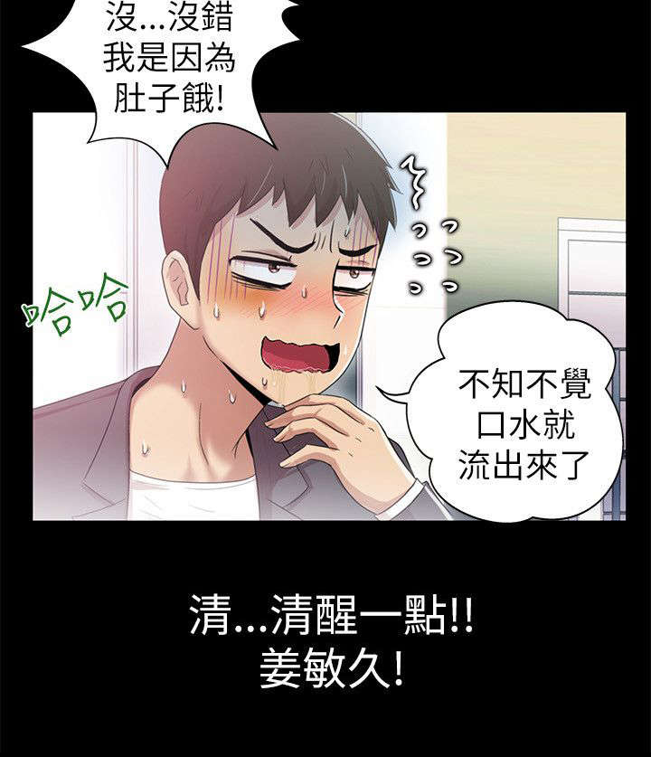 兄弟再干一杯漫画,第6话4图