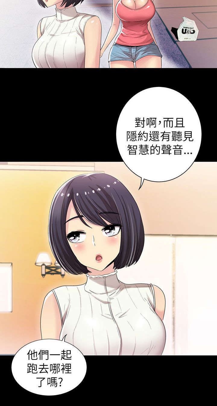 兄弟情深经典语录漫画,第9话2图