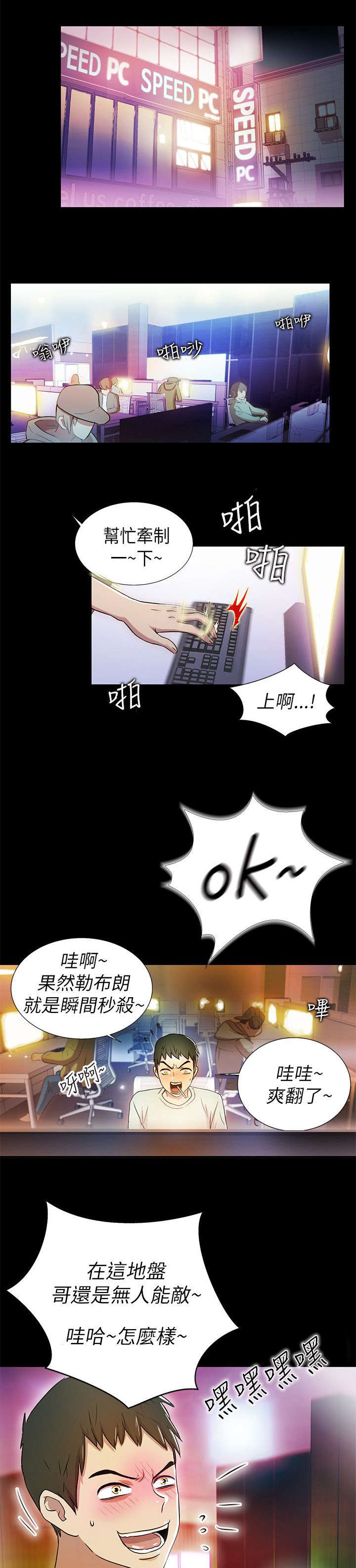 兄弟打印机官网漫画,第1话1图