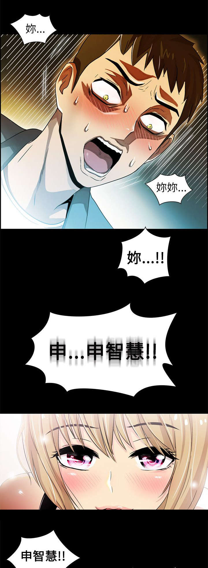 兄弟漫画,第7话1图