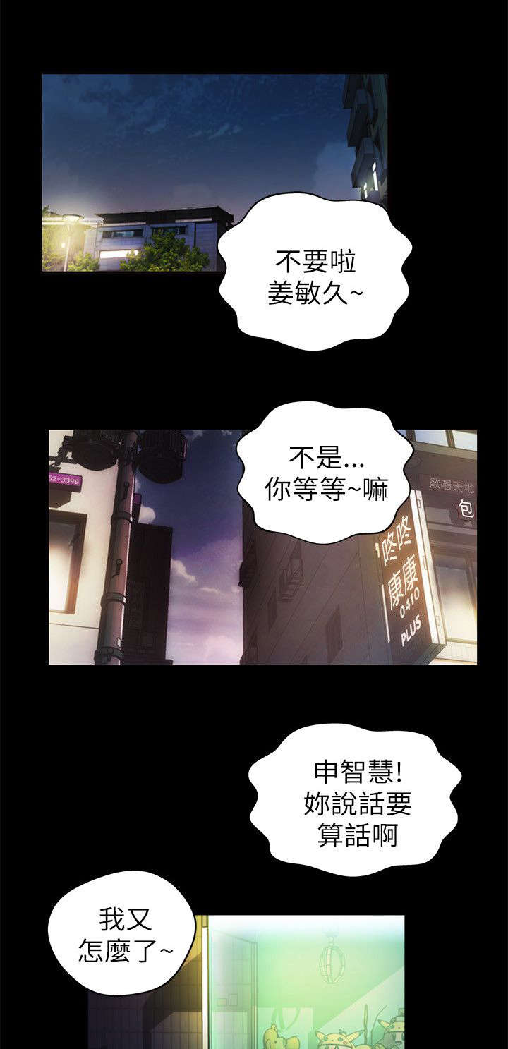 兄弟连1-10集全免费看漫画,第3话3图