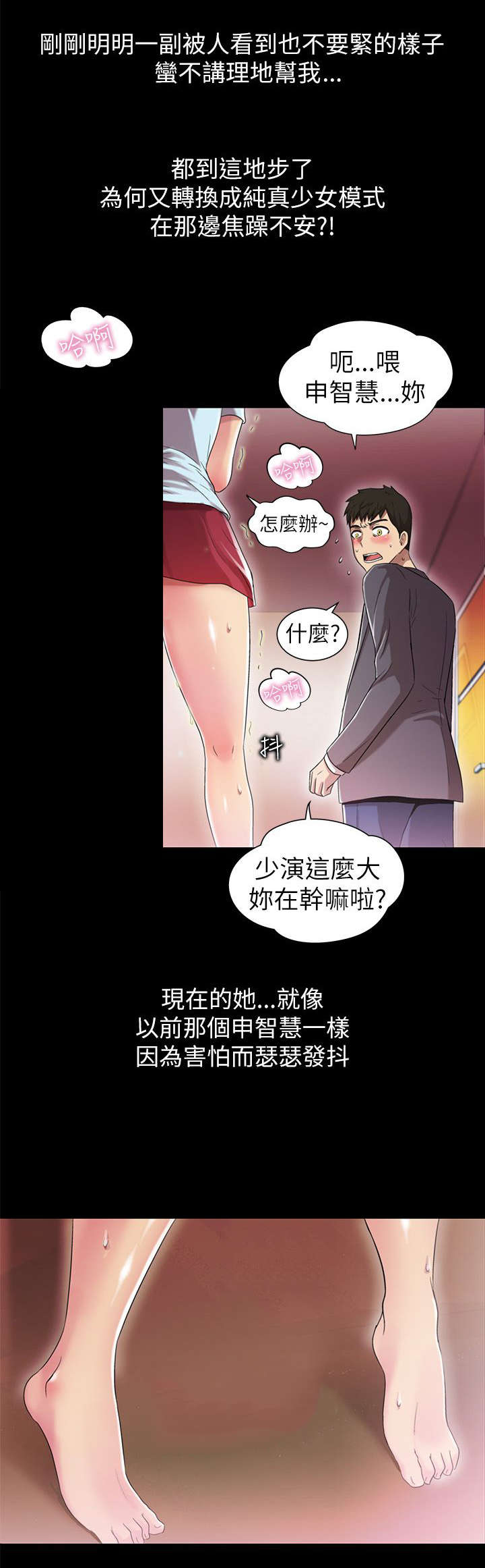 兄弟7080d打印机驱动漫画,第9话1图