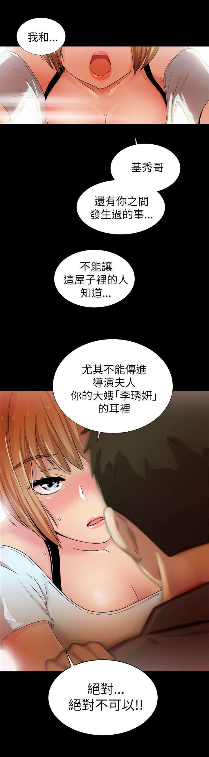 兄弟漫画,第8话2图