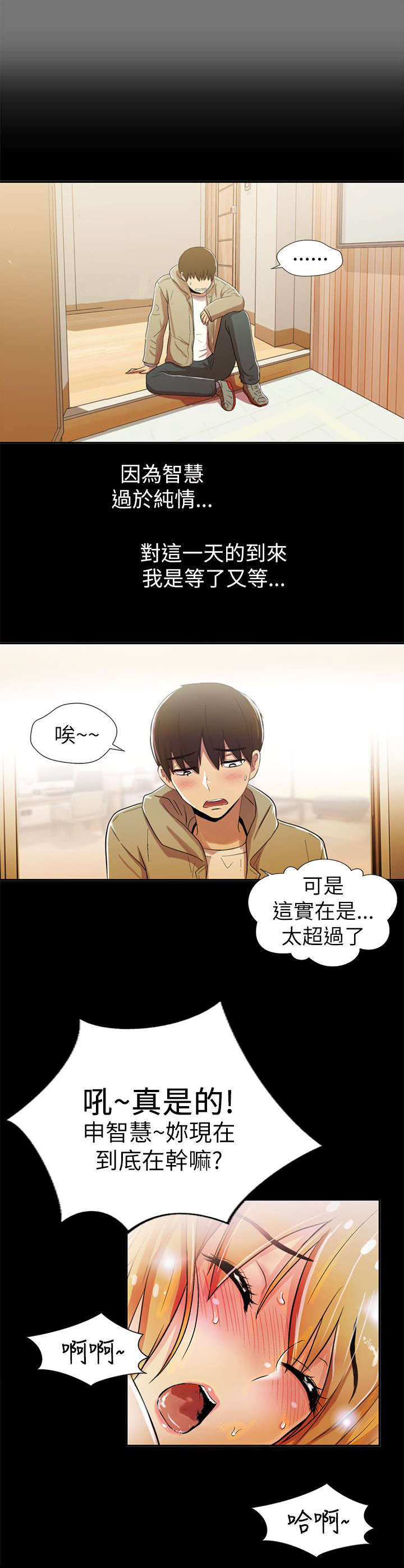 兄弟漫画,第2话1图