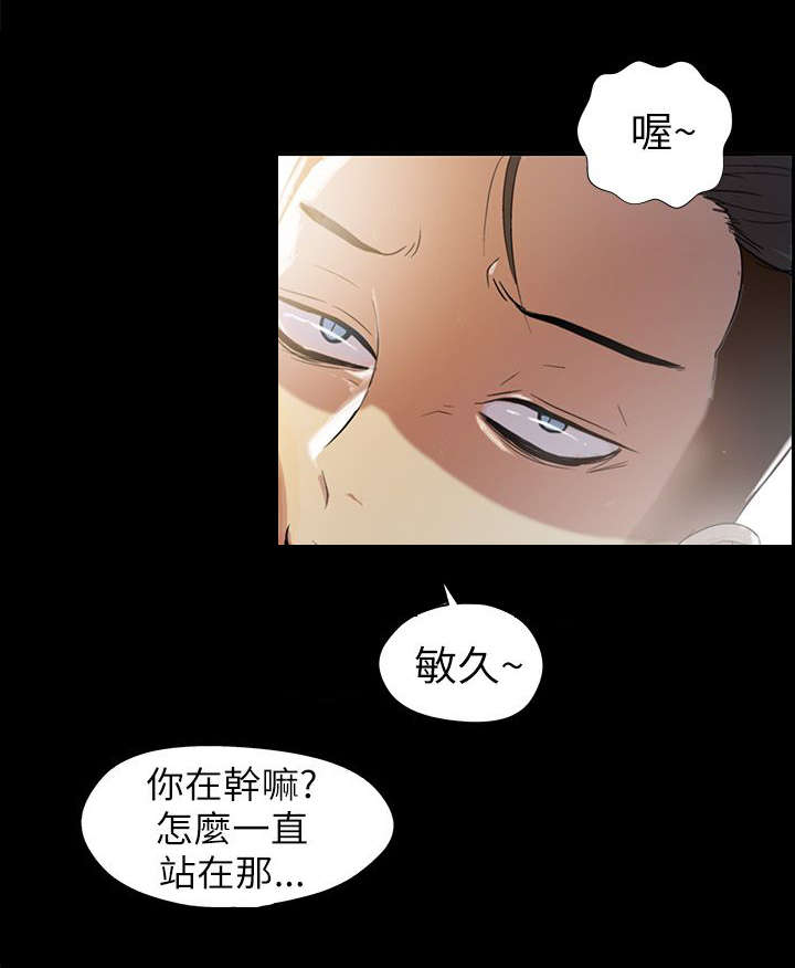 兄弟连漫画,第4话3图