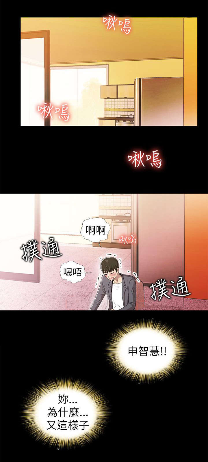 第7话1