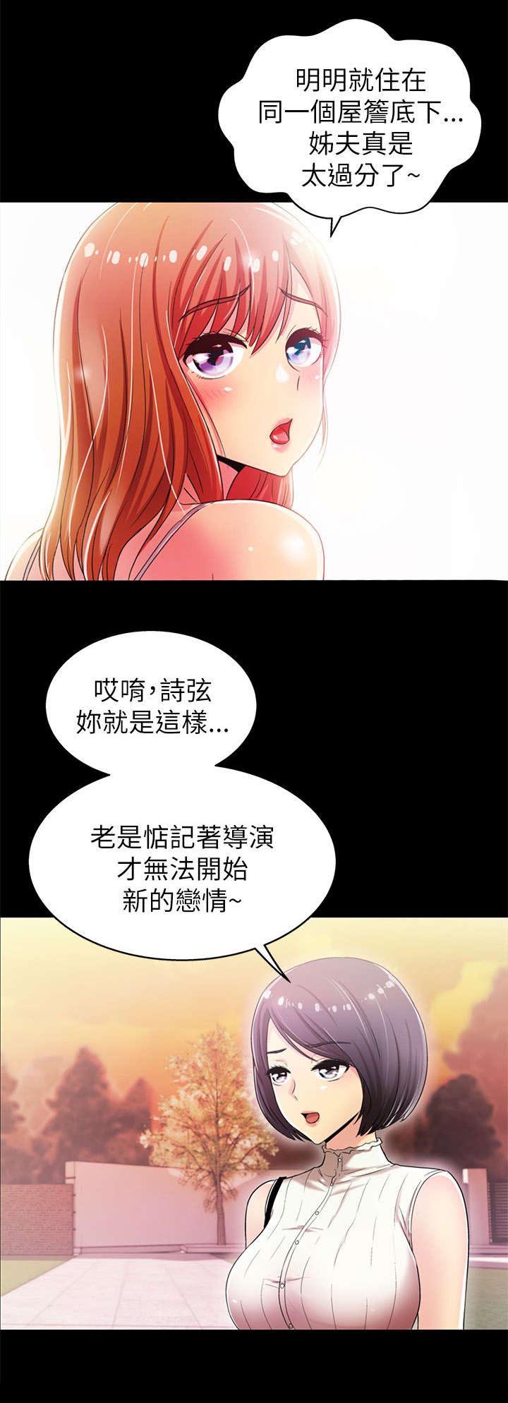 兄弟漫画,第7话4图