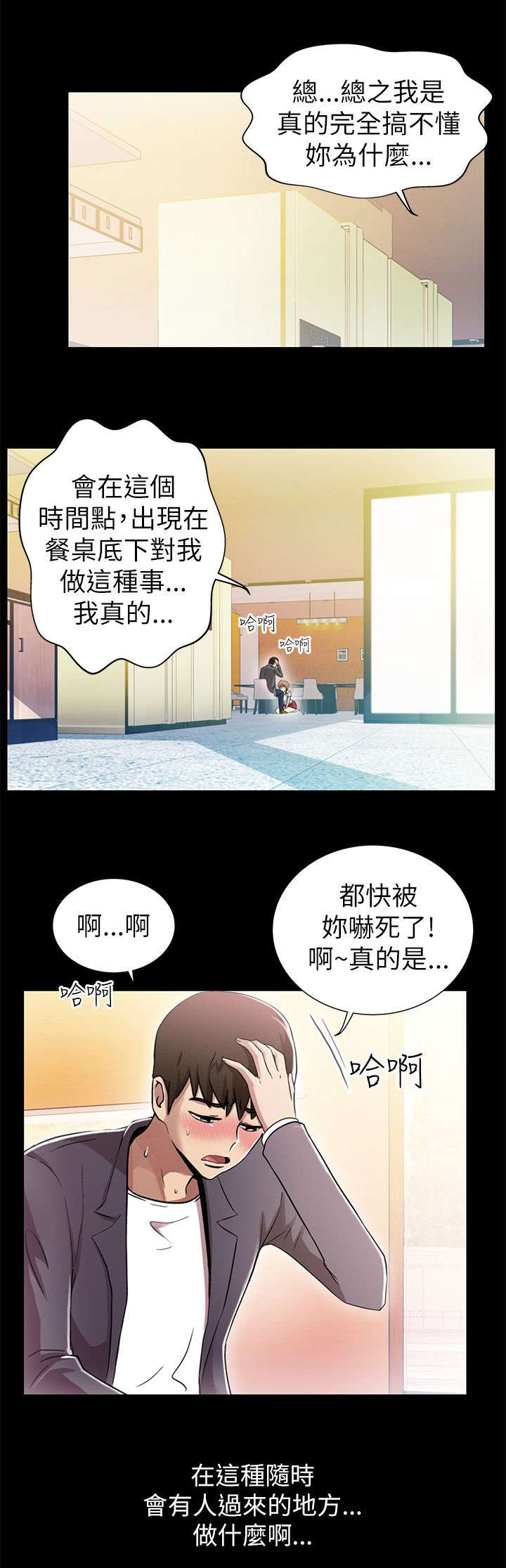 兄弟连续剧32集漫画,第8话4图