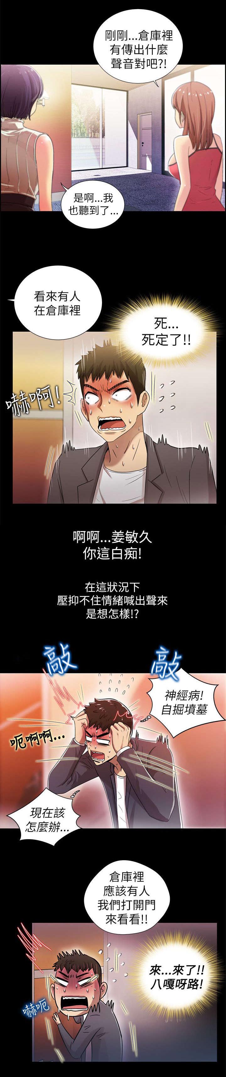 兄弟农舍最新视频漫画,第10话1图