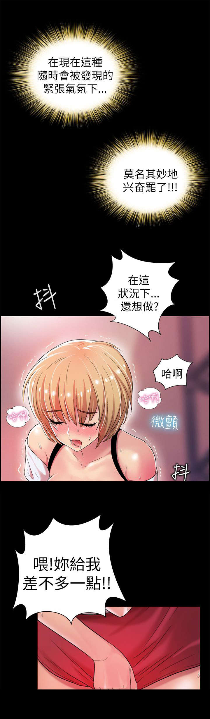 兄弟7080d打印机驱动漫画,第9话3图