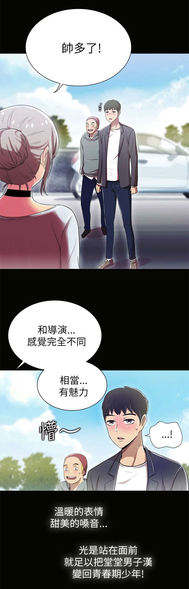 兄弟情深完整版原唱漫画,第6话4图