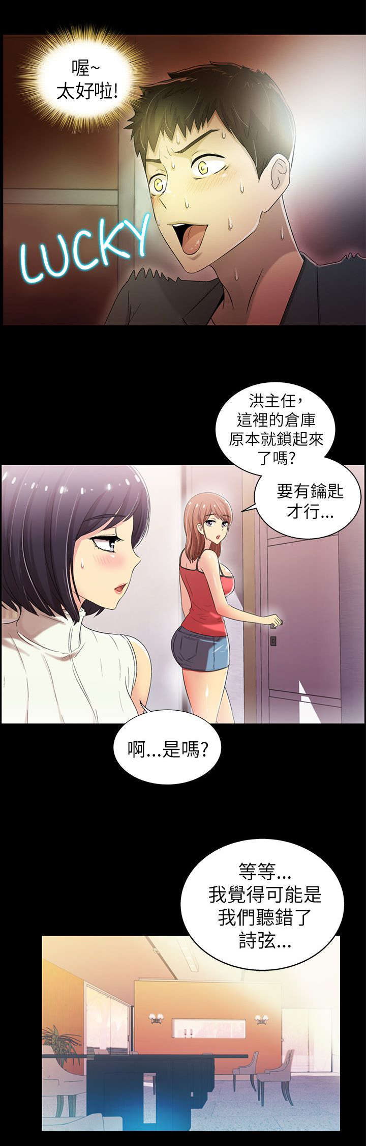 兄弟连漫画,第10话5图