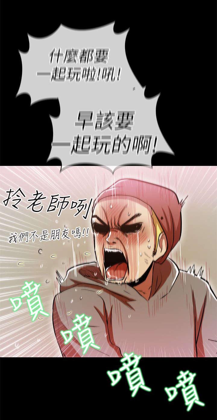 兄弟7080d打印机驱动漫画,第4话2图