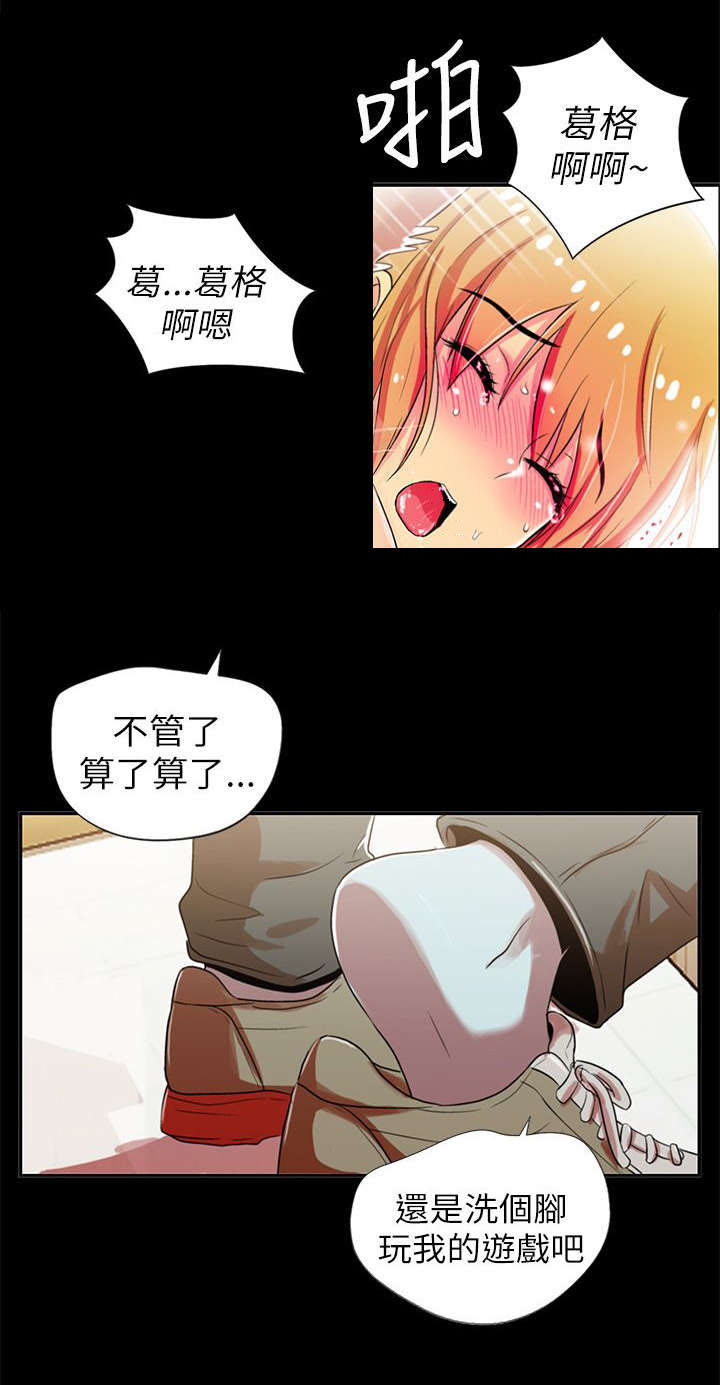 兄弟情深经典语录漫画,第2话2图