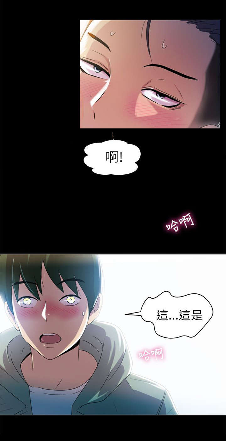 兄弟漫画,第2话3图