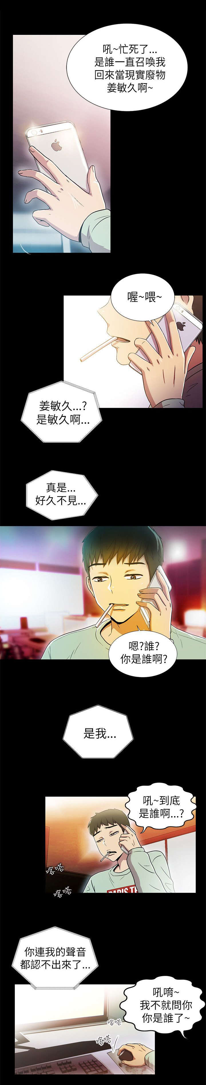 兄弟之生死同盟漫画,第1话3图