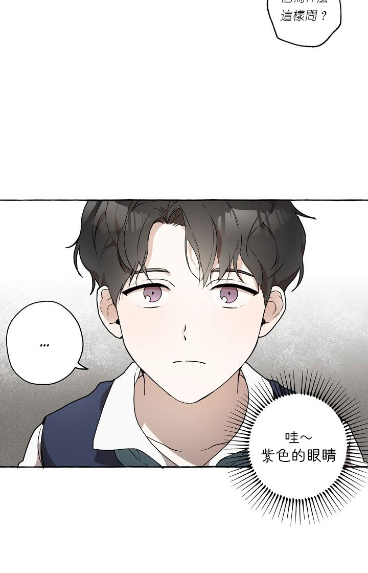 一切都是错觉漫画,第1话3图