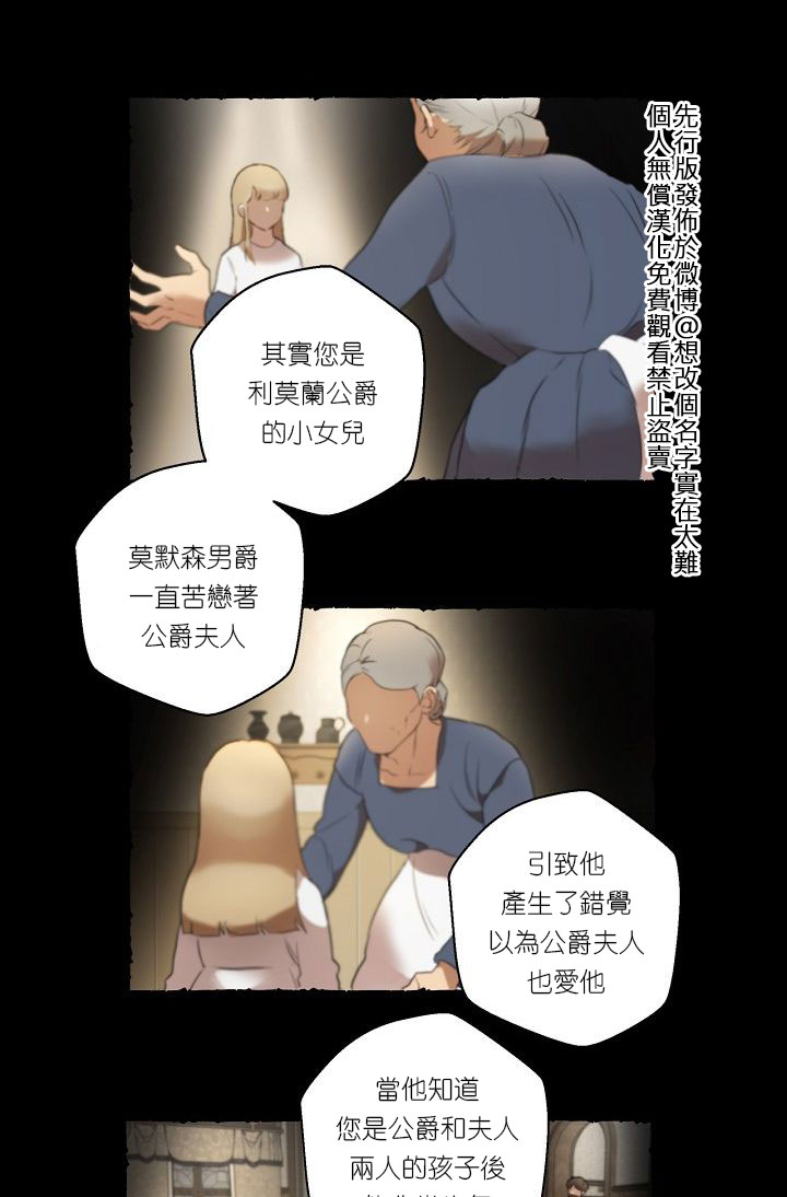 一切都是错觉漫画,第1话2图