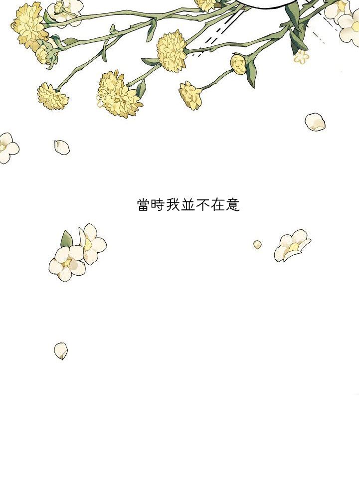 一切都是错觉漫画,第1话3图