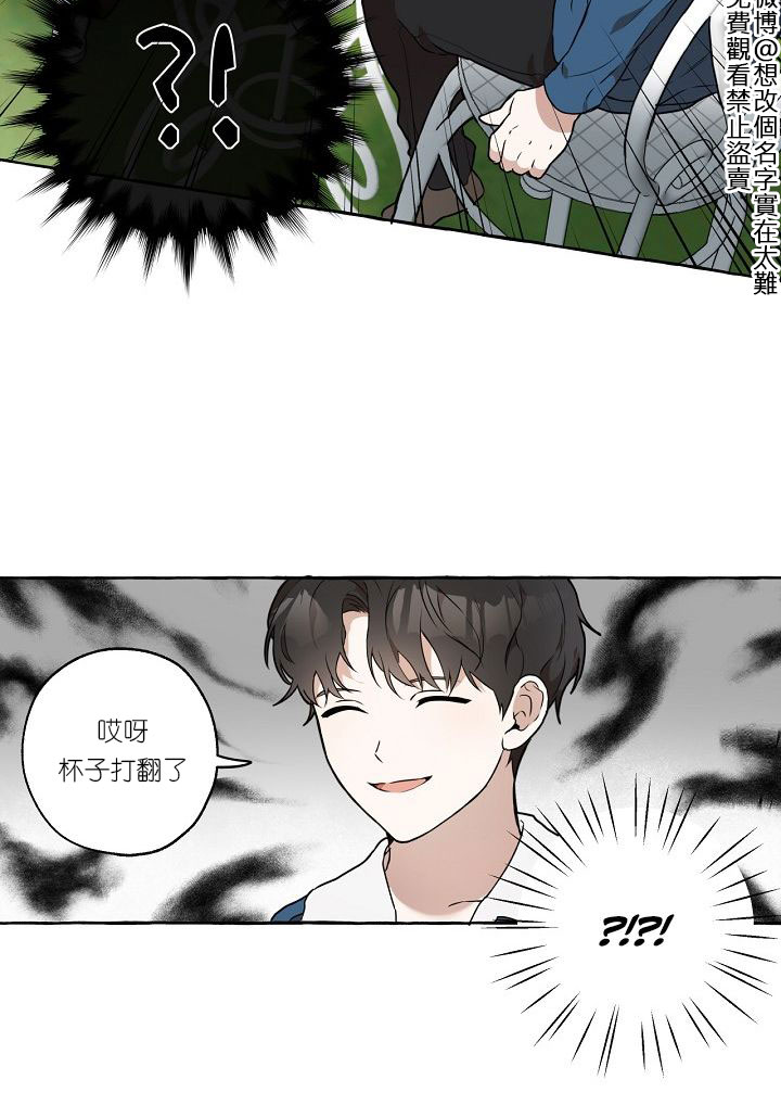 一切都是错觉漫画,第1话1图