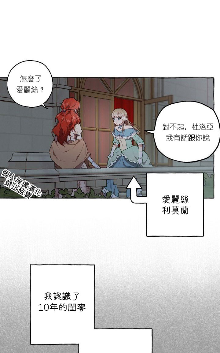 一切都是错觉漫画,第1话2图