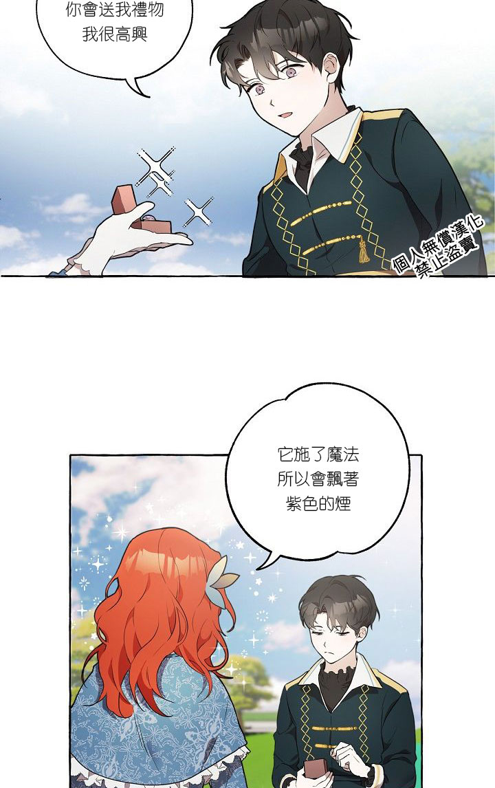 一切都是错觉漫画,第1话5图