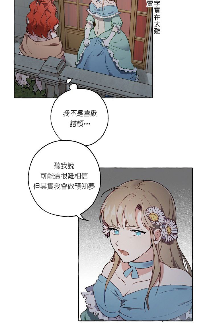 一切都是错觉漫画,第1话5图