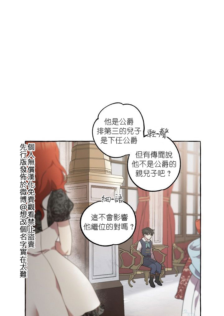 一切都是错觉漫画,第1话2图