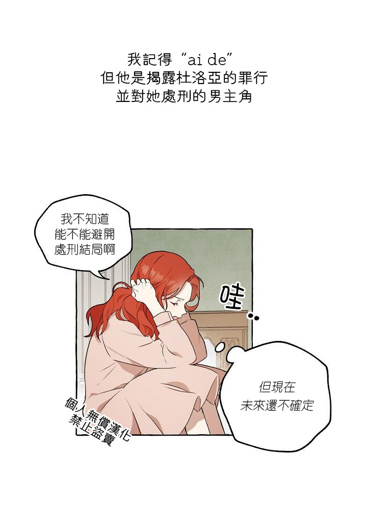 一切都是错觉漫画,第1话2图