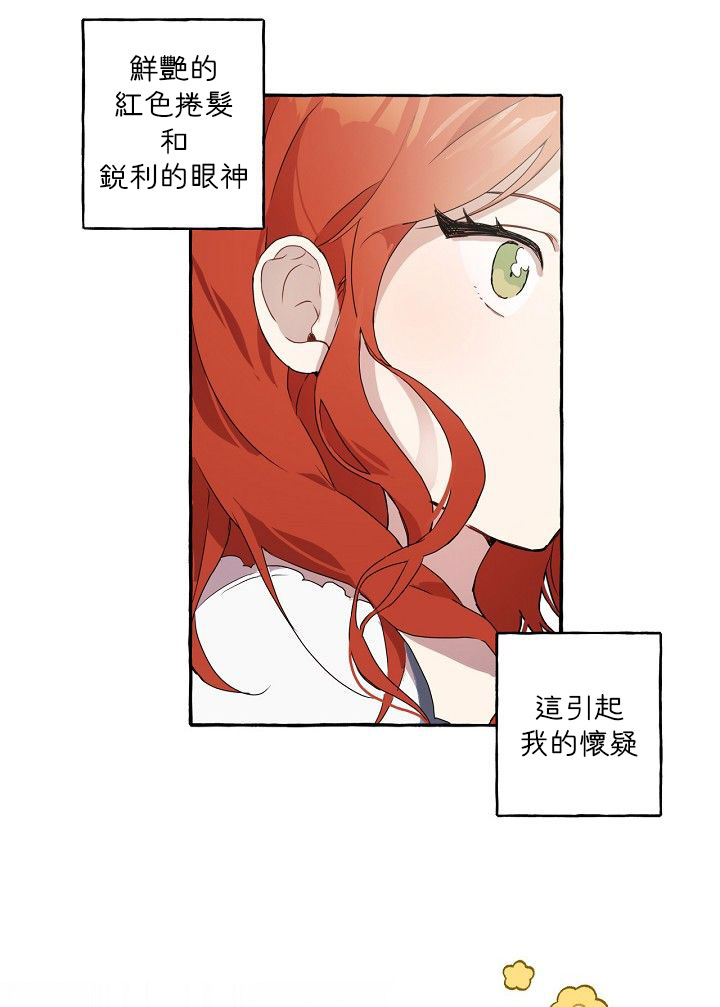 一切都是错觉漫画,第1话1图