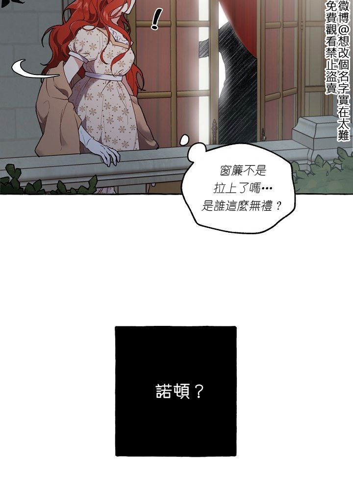 一切都是错觉漫画,第1话5图