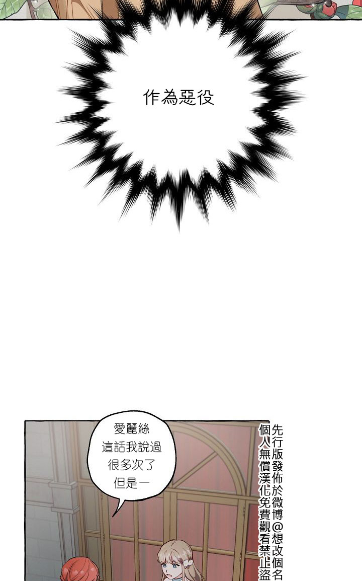 一切都是错觉漫画,第1话4图