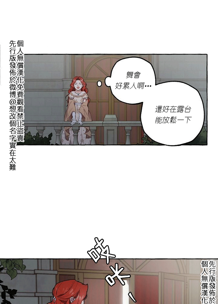 一切都是错觉漫画,第1话4图